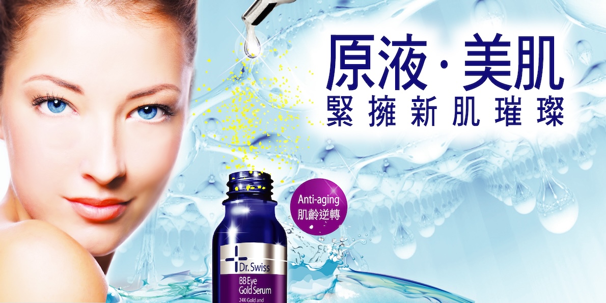 Dr. Swiss Promotion 3